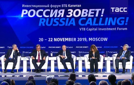 Эксперты ТПП РФ активно участвуют в формировании и реализации инвестиционной политики России