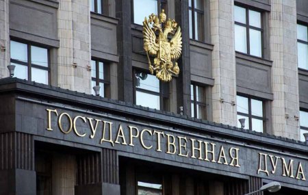 Банк России внес годовой отчет за 2019 год в Государственную Думу