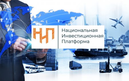 «Национальная инвестиционная платформа» и группа компаний «Автолизинг» сообщают о закрытии первой сделки – оформлении первого займа на сумму 0,5 млн. рублей