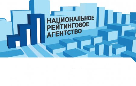 НРА опубликовало Методологию присвоения кредитных рейтингов лизинговым компаниям по национальной рейтинговой шкале для Российской Федерации