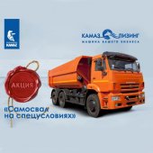 «КАМАЗ-ЛИЗИНГ» продлил акцию от автопроизводителя