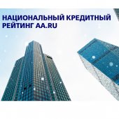 АО «ВТБ Лизинг» получило кредитный рейтинг НКР AA.ru со стабильным прогнозом